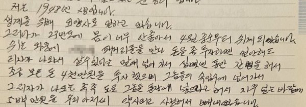 30년 만에 귀향했지만…장례비까지 뜯어갔다[老 파고든 ‘코인사기’ 탄원서 126장 분석]