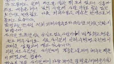 30년 만에 귀향했지만…장례비까지 뜯어갔다[老 파고든 ‘코인사기’ 탄원서 126장 분석]