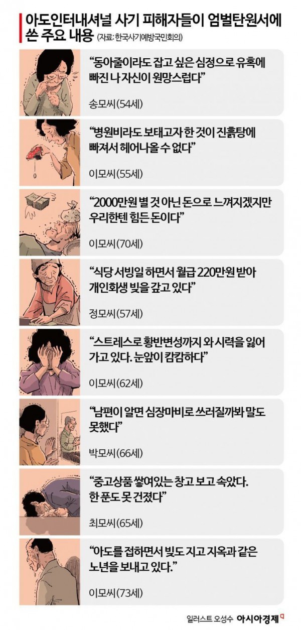 30년 만에 귀향했지만…장례비까지 뜯어갔다[老 파고든 ‘코인사기’ 탄원서 126장 분석]