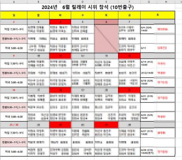 아도인터내셔널 사기 피해자들이 공유하는 1인 시위, 재판방청, 천막봉사 일정표(자료=한국사기예방국민회)