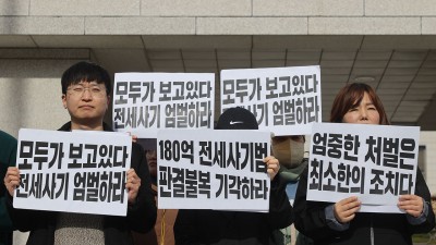 '부산 180억대 전세사기' 50대, 징역 15년 확정