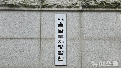 갭투자 '91억 전세사기' 주범 60대女, 징역 12년