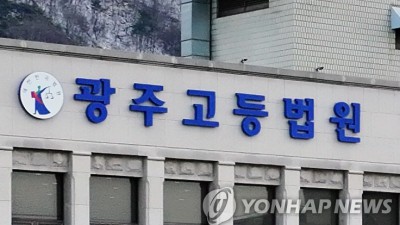 12억원 사기 치고 피해자 조롱한 30대 징역 9년 선고