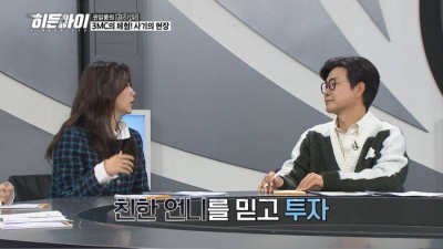 박하선 “지인 사기로 돈 다 날릴 뻔”(히든아이)