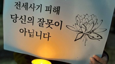 지난해 전세사기 피해 4조원 돌파 ‘역대 최고’