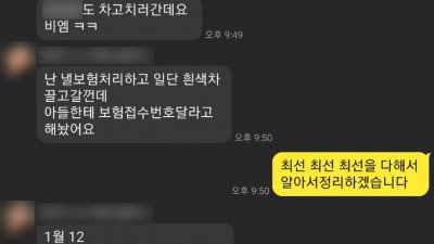 ‘파워볼’ 사이트 투자 빙자 수십억원대 투자금 가로챈 투자사기 일당 적발