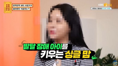 '엄마들의 워너비'라더니…예능 나온 인플루언서, 수천만원 빌리고 잠적