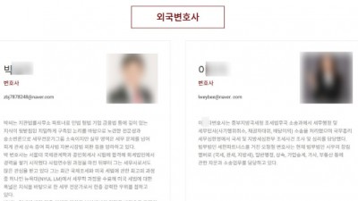 라인·카톡으로만 상담 뒤 돈 받곤 잠적, 사무실은 공실… ‘로펌 사칭 사기단’ 주의