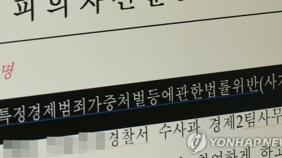 신내림 굿해준 신딸 상대로 7억대 사기 의혹…무속인 무죄