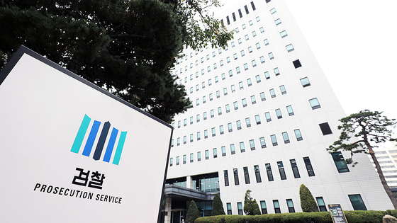 법무부와 대검찰청이 서울남부지검과 부산지검에 범죄수익환수부 정식 직제화를 추진한다. 뉴스1