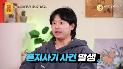 '3000억 대 폰지 사기' 피해자 등장… 연 이자 31%에 홀려