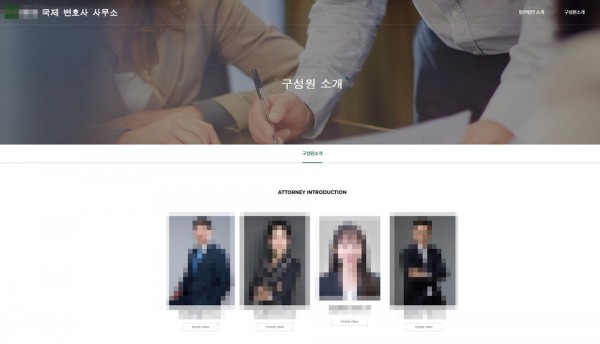 보이스피싱 범죄를 위해 임의로 개설된 