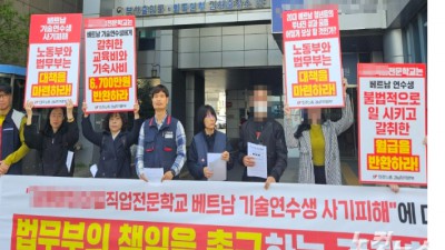 33명 베트남 연수생 사기 피해…법무부 A학교 관리하라