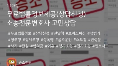 '가짜변호사' 상담 미끼 사기…변협 고발로 검찰 송치