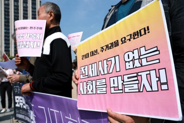 시민사회단체 회원들이 최근 서울 광화문 월대 앞에서 주거권 관련 21대 대선 정책 요구안 발표 기자회견을 하고 있다. 연합뉴스