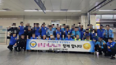 경찰마저 속이고 사기친 ‘가짜 봉사단체’…가상자산투자사기로 수백억대 챙겨