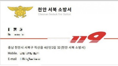 위조명함 사용해 대리결제…소방관 사칭 사기사건 잇따라