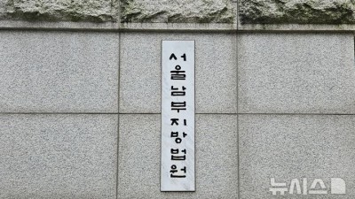 '1조4000억원 코인 사기' 하루인베스트 운영진, 1심서 무죄