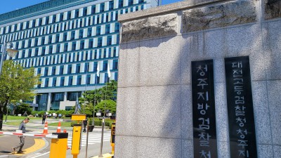 회삿돈 가상화폐 등에 투자한 건설업체 대표 기소
