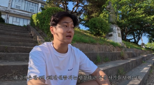 채코제, 지인에 &amp;apos;5억 4천만원&amp;apos; 사기당했다..&quot;정신적으로 무너져&quot;