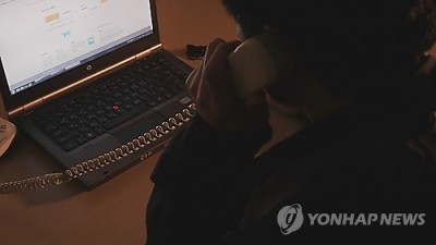 전화 사기 속아 '스스로 모텔 감금'…원격제어 당해 경찰마저 의심