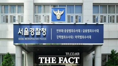 경찰, 서정아트센터 폰지사기 의혹 103건 병합 수사