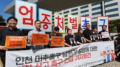 검찰, '건축왕' 3번째 전세사기 재판서 징역 15년 구형
