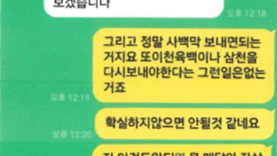 8000만원 뜯고 “시X 거지들” 이게 리딩사기, 악마의 단톡방