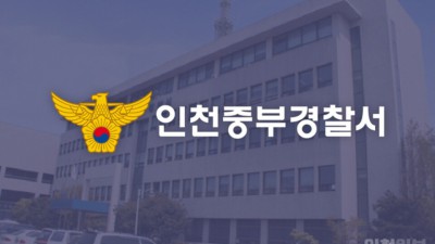 연안부두서 90억원대 리딩 투자 사기범 검거