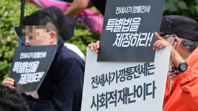 “전세사기 피해자들 살려봅시다”...배드뱅크로 ‘일괄구제’ 추진