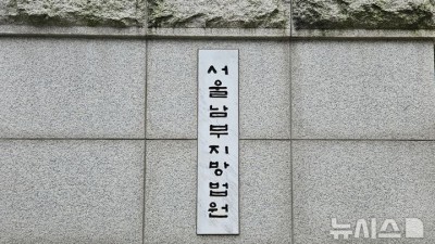 '780억대 상환 지연' 루멘페이먼츠 대표, 1심 징역 15년