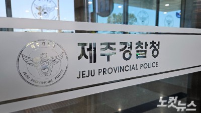 스포츠 역베팅 사기사건 피해 '눈덩이'…조직원 추가 검거