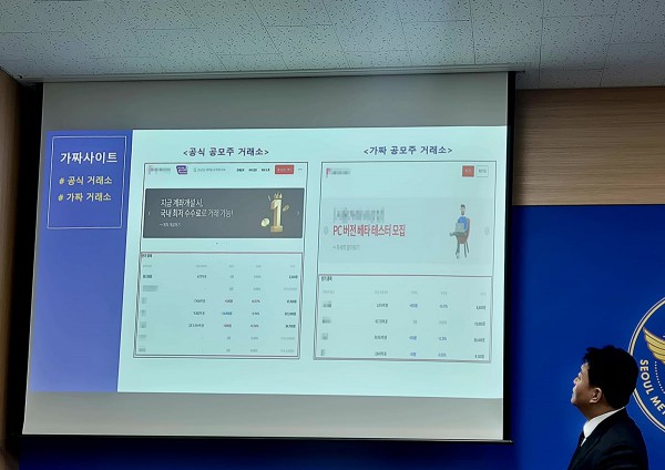 5일 서울 마포구 서울경찰청 광역수사단에서 남철안 서울경찰청 광역수사단 형사기동대 피싱범죄수사계 수사6팀장이 