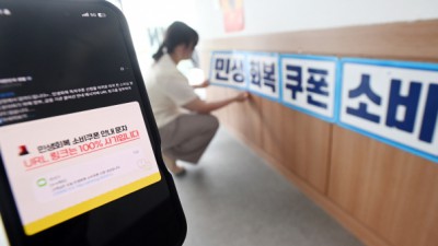 “URL 링크 눌렀다가 개인정보 탈탈” 소비쿠폰 사기주의