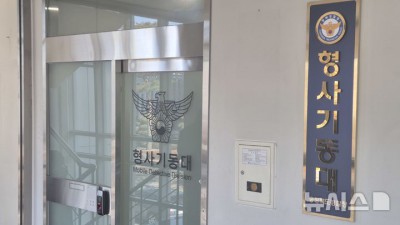 충북 옥천서도 다단계 스포츠 역베팅 사기…운영진 7명 검거