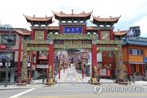 인천 차이나타운