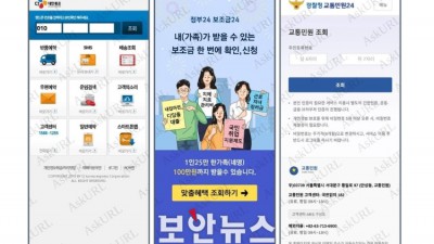 “가족이 보낸 명절 선물 문자? 사실은 피싱”…누리랩, 명절 기간 피싱 주의 권고