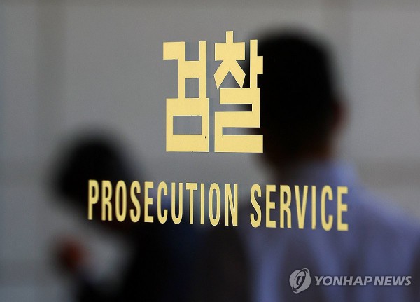 검찰개혁에 쏠리는 관심