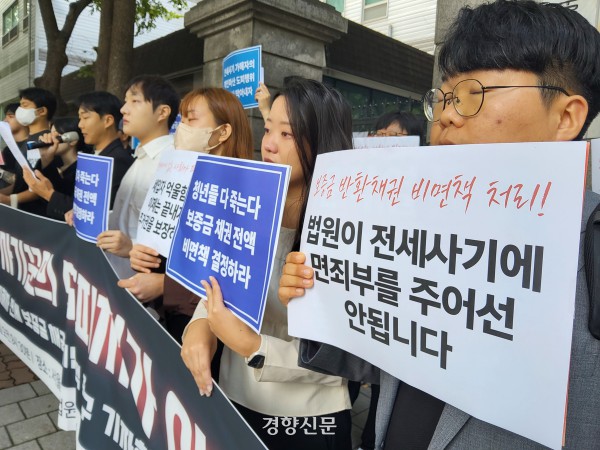 서울 영등포구 대림동 전세사기 피해자들이 26일 서울 서초구 서울회생법원 앞에서 ‘서울회생법원 전세사기 피해자 전세보증금 채권 비면책 촉구’ 기자회견을 진행하고 있다. 김태욱 기자