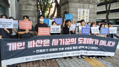 “개인파산이 사기꾼 도피처냐”···피해자 몰래 ‘파산’절차 밟는 전세사기 임대인