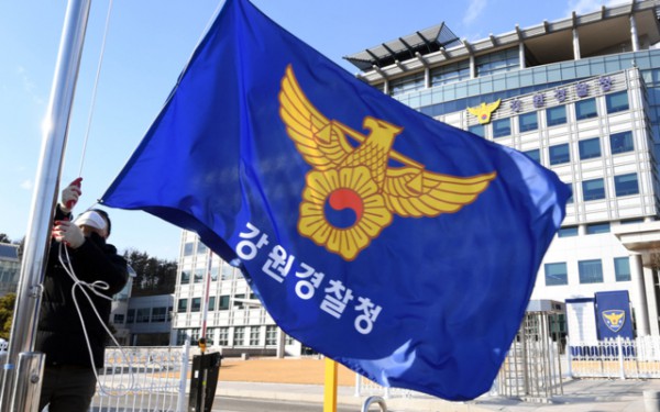 ▲ 강원경찰청 [강원도민일보 자료사진]