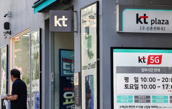 지난 10일 서울 한 KT 대리점. 사진=연합뉴스
