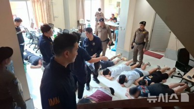 경찰, 210억원대 '종합 사기 태국 조직' 25명, 검거