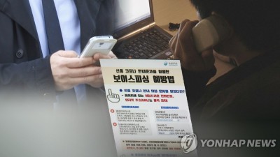 보이스피싱에 금 130돈 산 70대, 택시기사 기지로 피해 면해