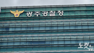 경찰, 대학 관계자 사기 혐의로 전남도립대 압수수색(종합)