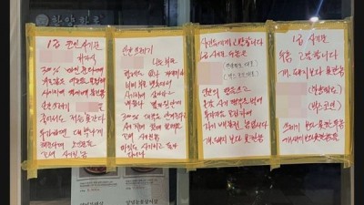 고깃집에 '죽어서도 저승 못가', '1급 사기꾼' 대자보…2천억원 투자사기 사건