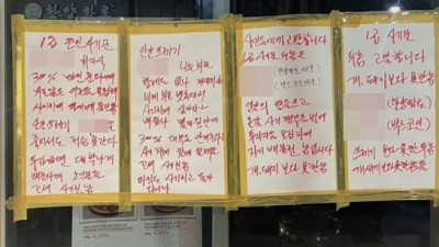 개XX, 죽어서도 저승 못 가… 2000억 투자 사기 '한양화로' 분노글
