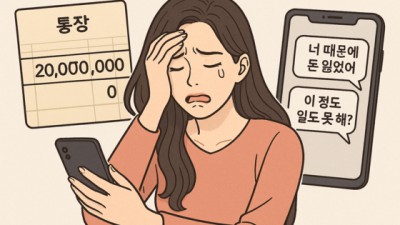 3시간 만에 5600만원 날려…단순 타이핑 부업, 지옥이 됐다 [출처 : 중앙일보]