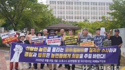식물재배기 사기 판매 ‘경계령’