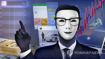 카톡 불법 리딩방 운영 계정 5만2천건 적발…이용 제한 조치